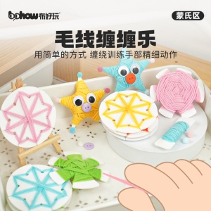 毛线缠缠乐