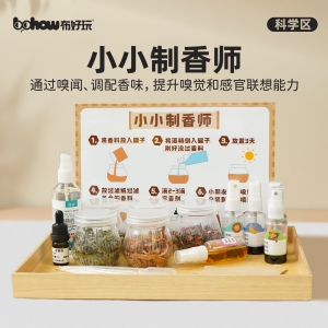 小小制香师